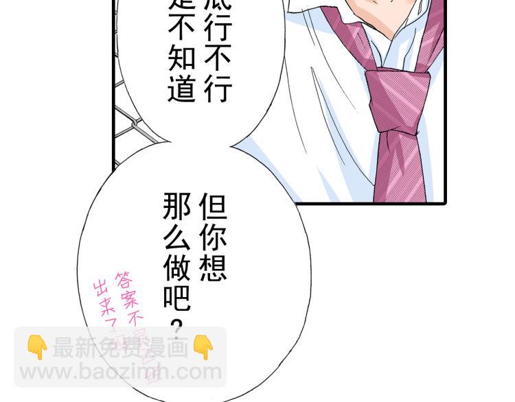 第89话 并没有很逊91