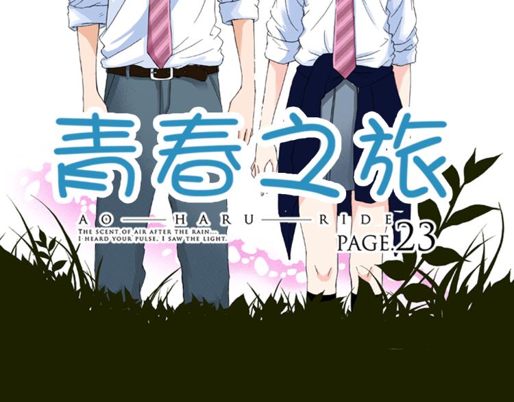 第90话 分班1