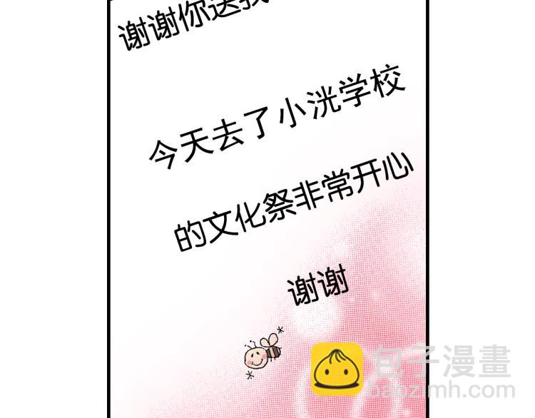 第90话 分班29