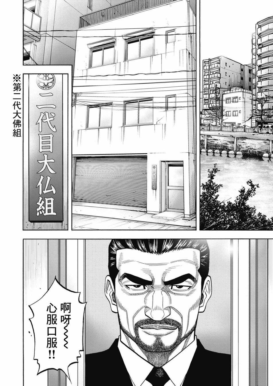 第1话 大佛组18