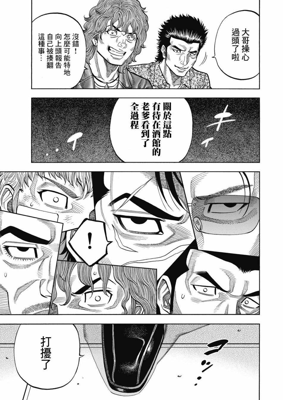 第1话 大佛组23