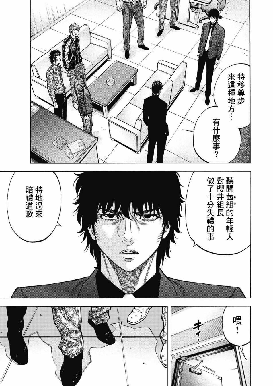 第1话 大佛组25