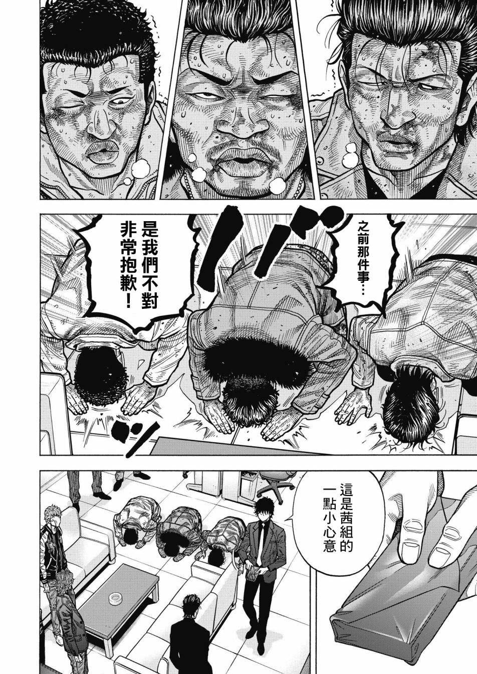 第1话 大佛组26