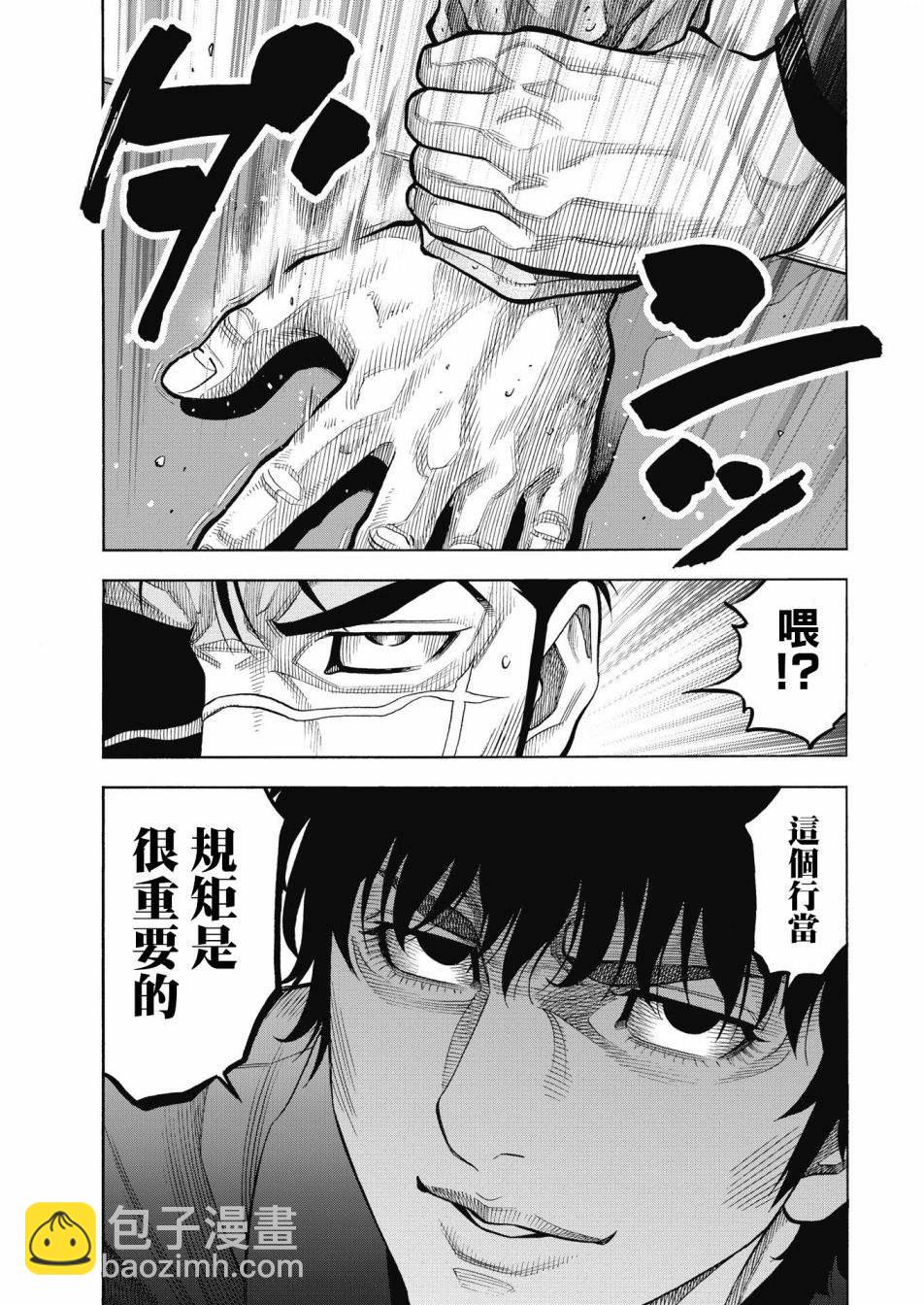 第1话 大佛组29