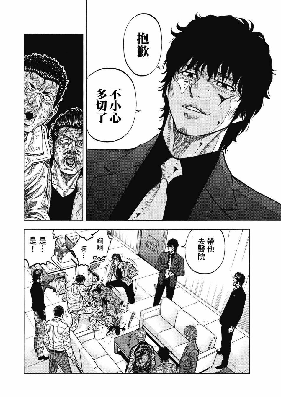第1话 大佛组32
