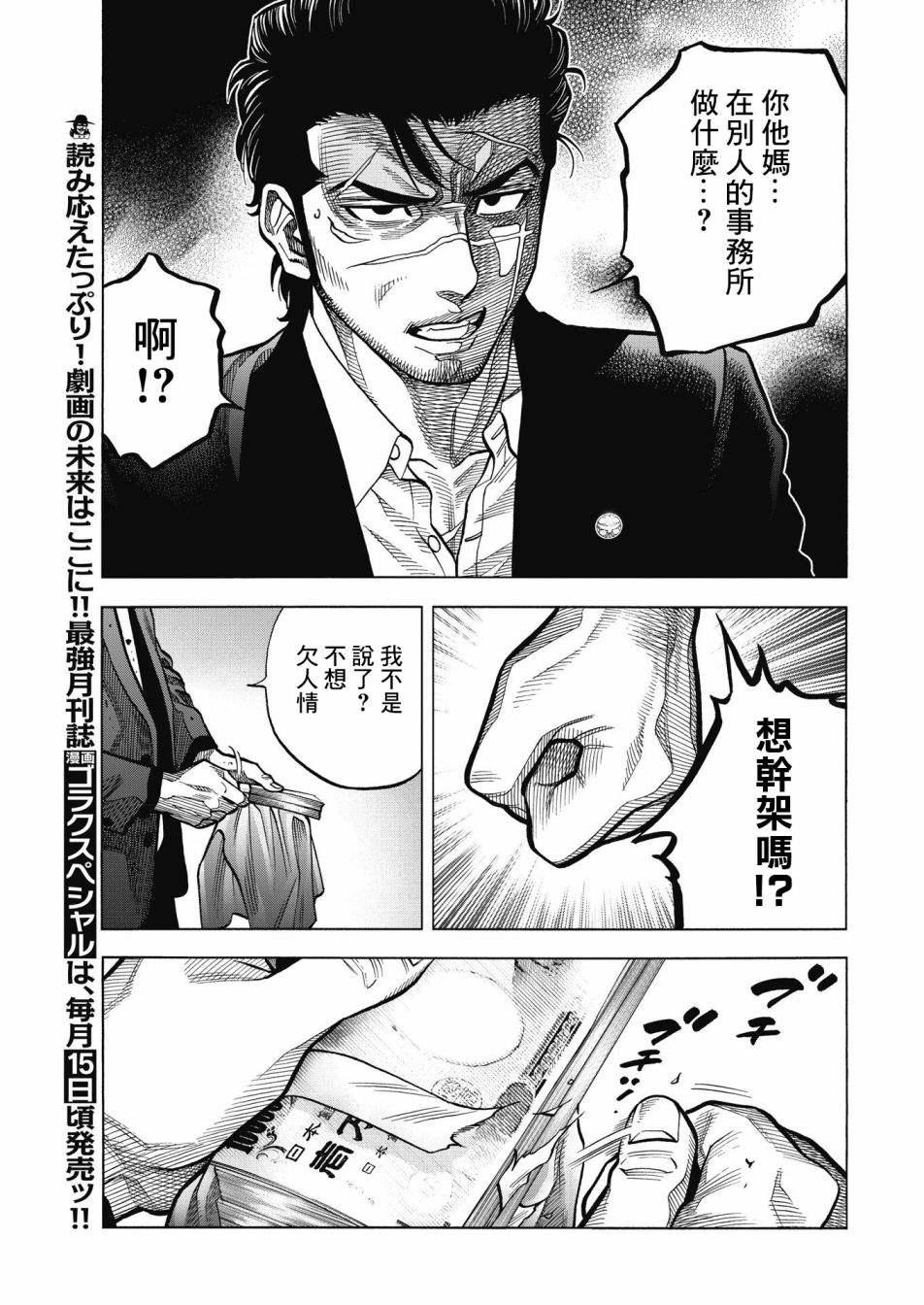 第1话 大佛组33