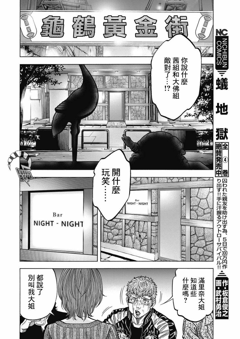 第1话 大佛组36