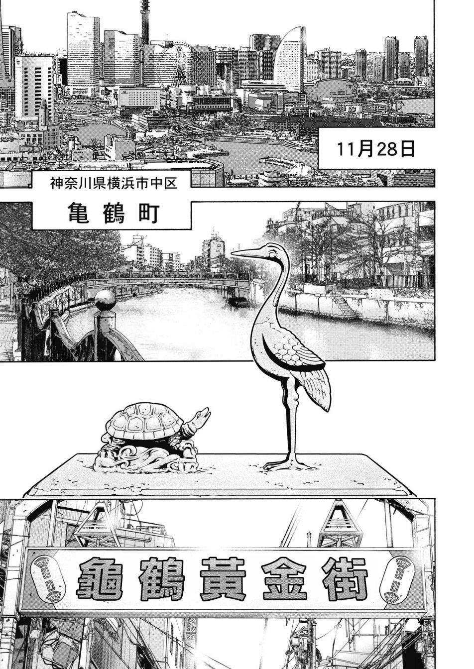 第1话 大佛组4