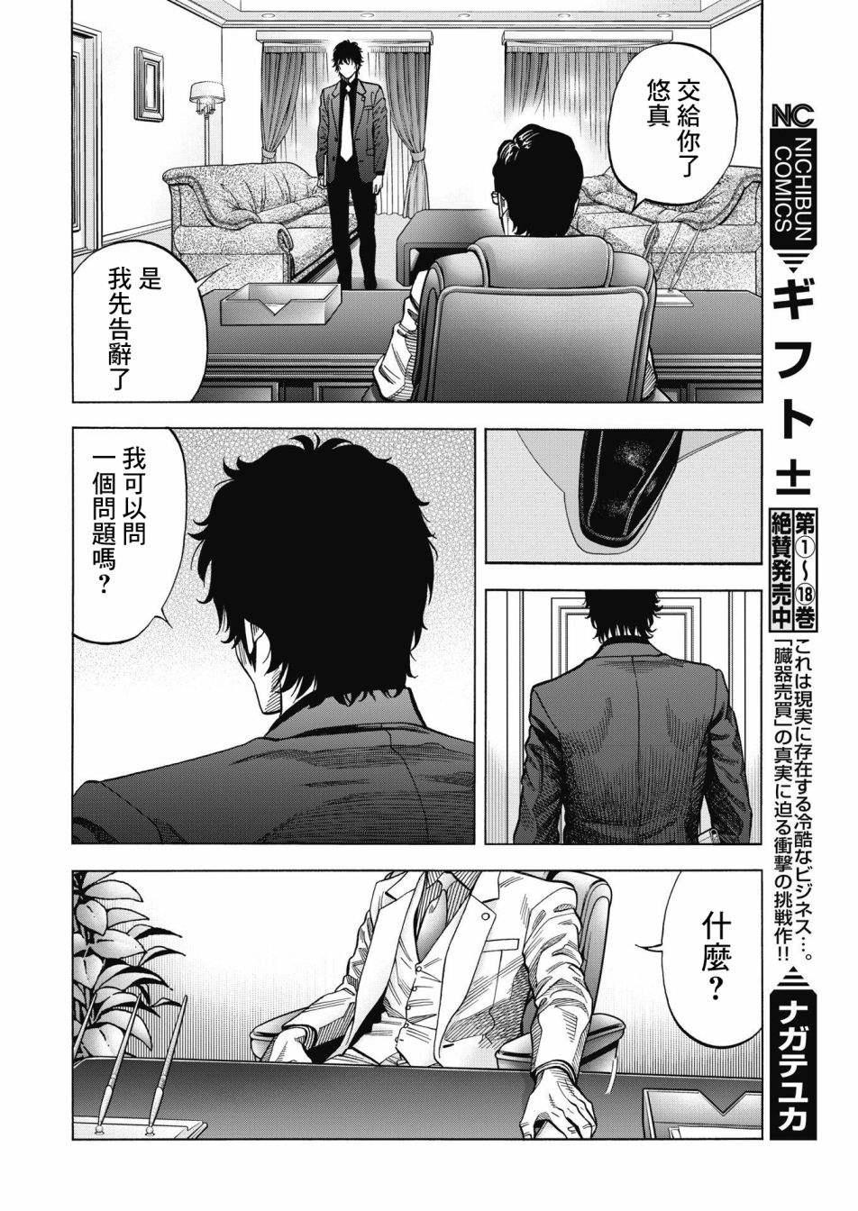 第1话 大佛组44