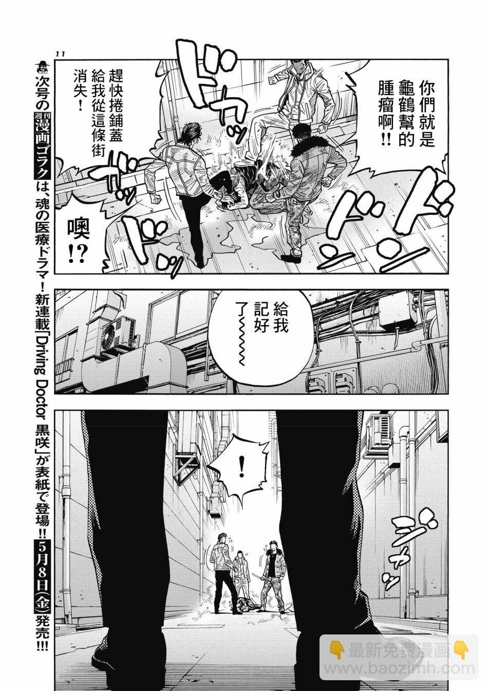 第1话 大佛组8