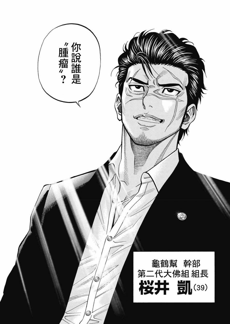 第1话 大佛组9
