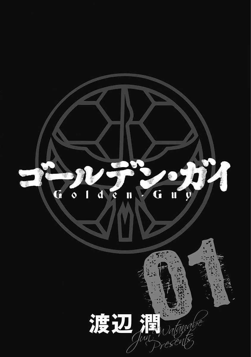 第2话 家人1