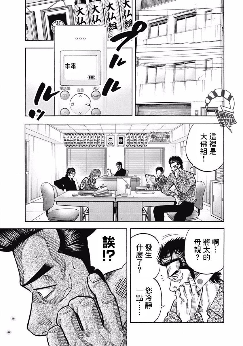 第2话 家人10