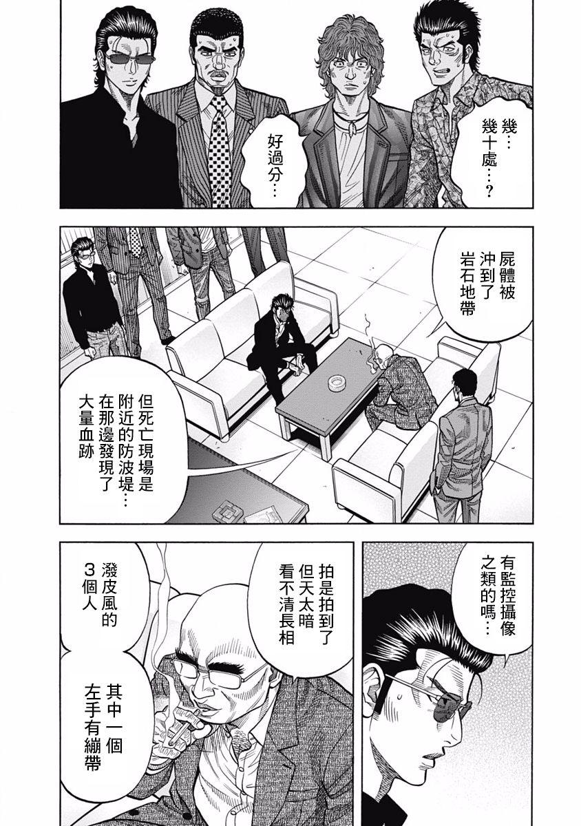 第2话 家人14