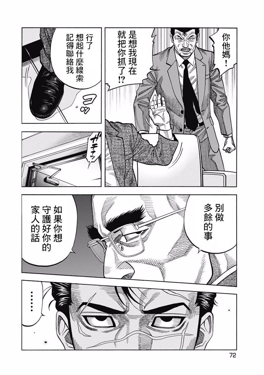 第2话 家人17