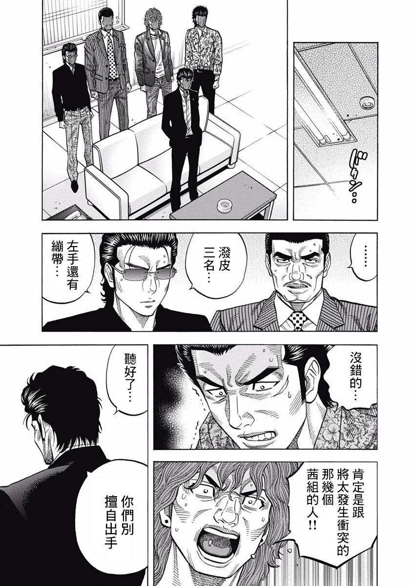 第2话 家人18