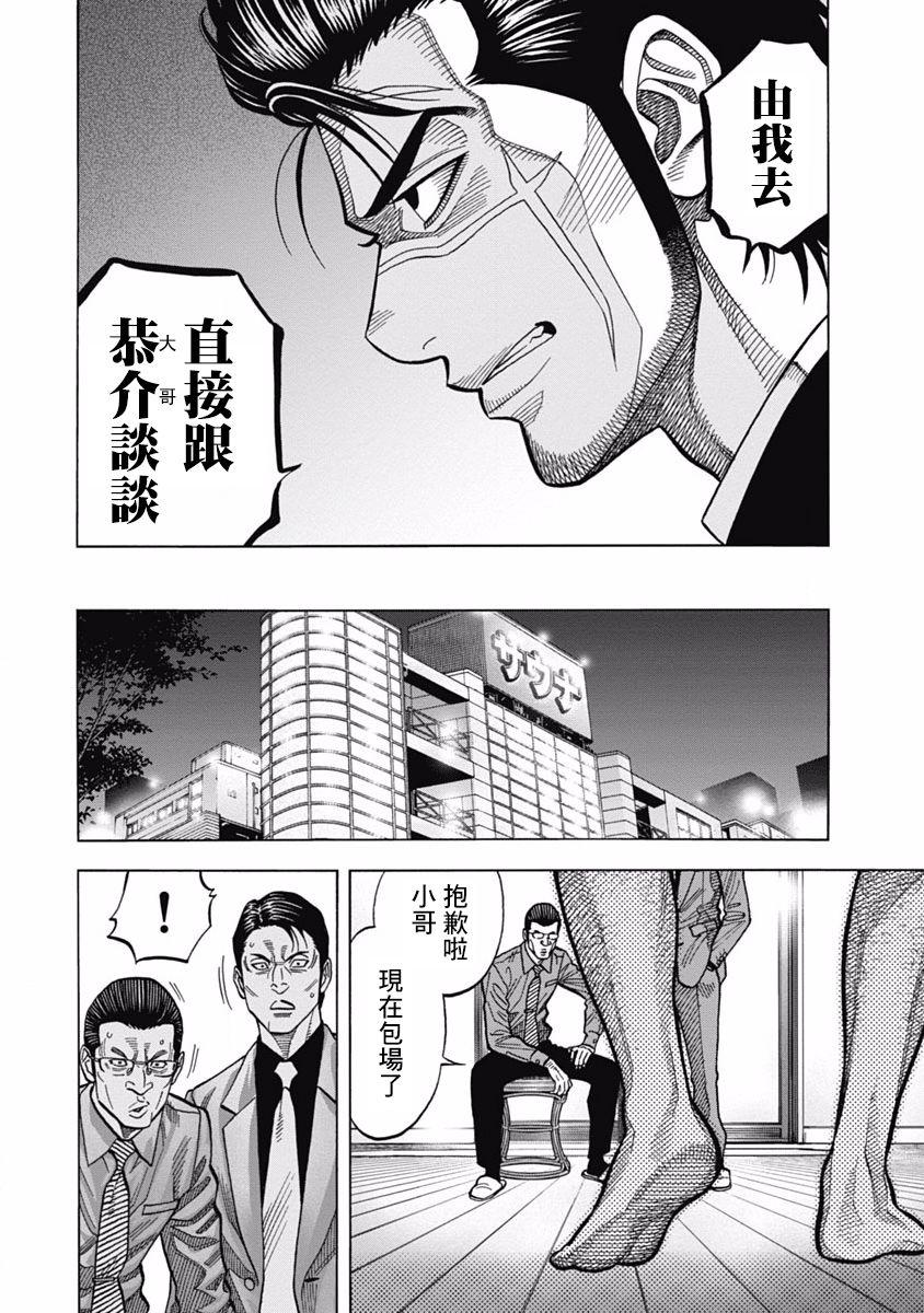 第2话 家人19