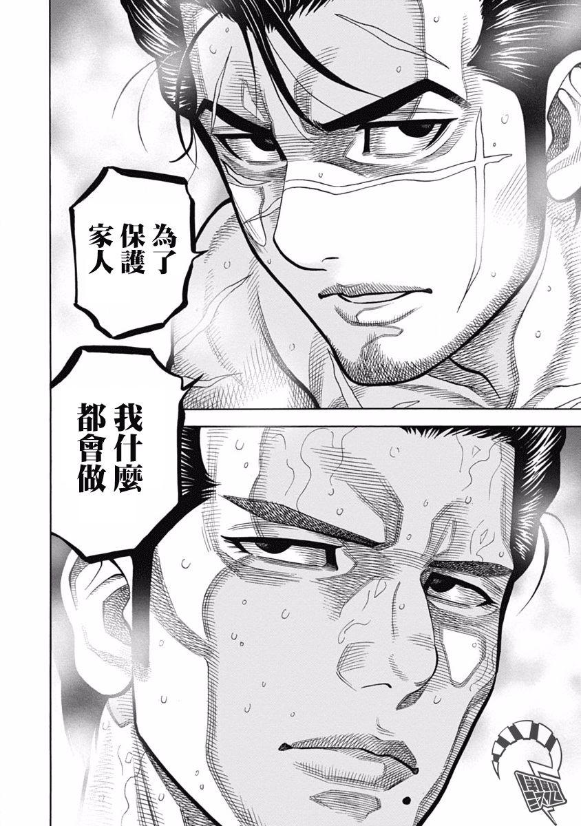 第2话 家人23