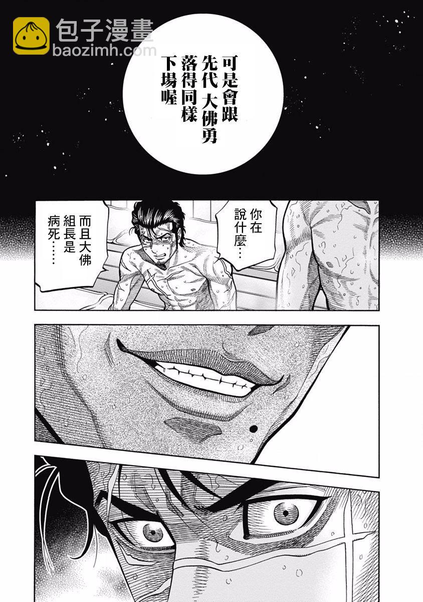 第2话 家人25