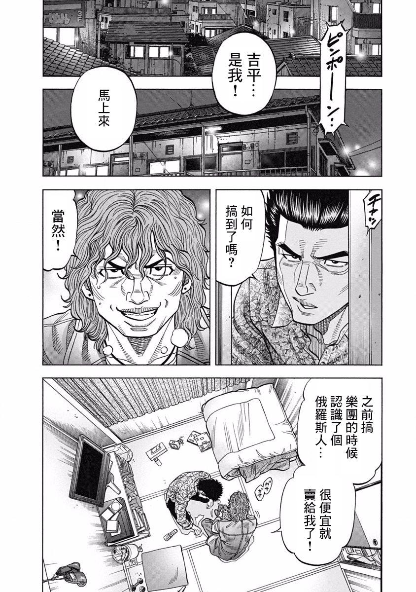 第2话 家人28