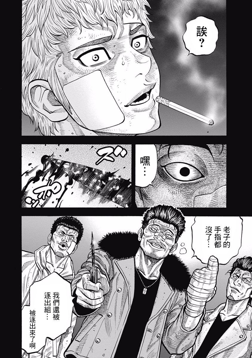 第2话 家人5