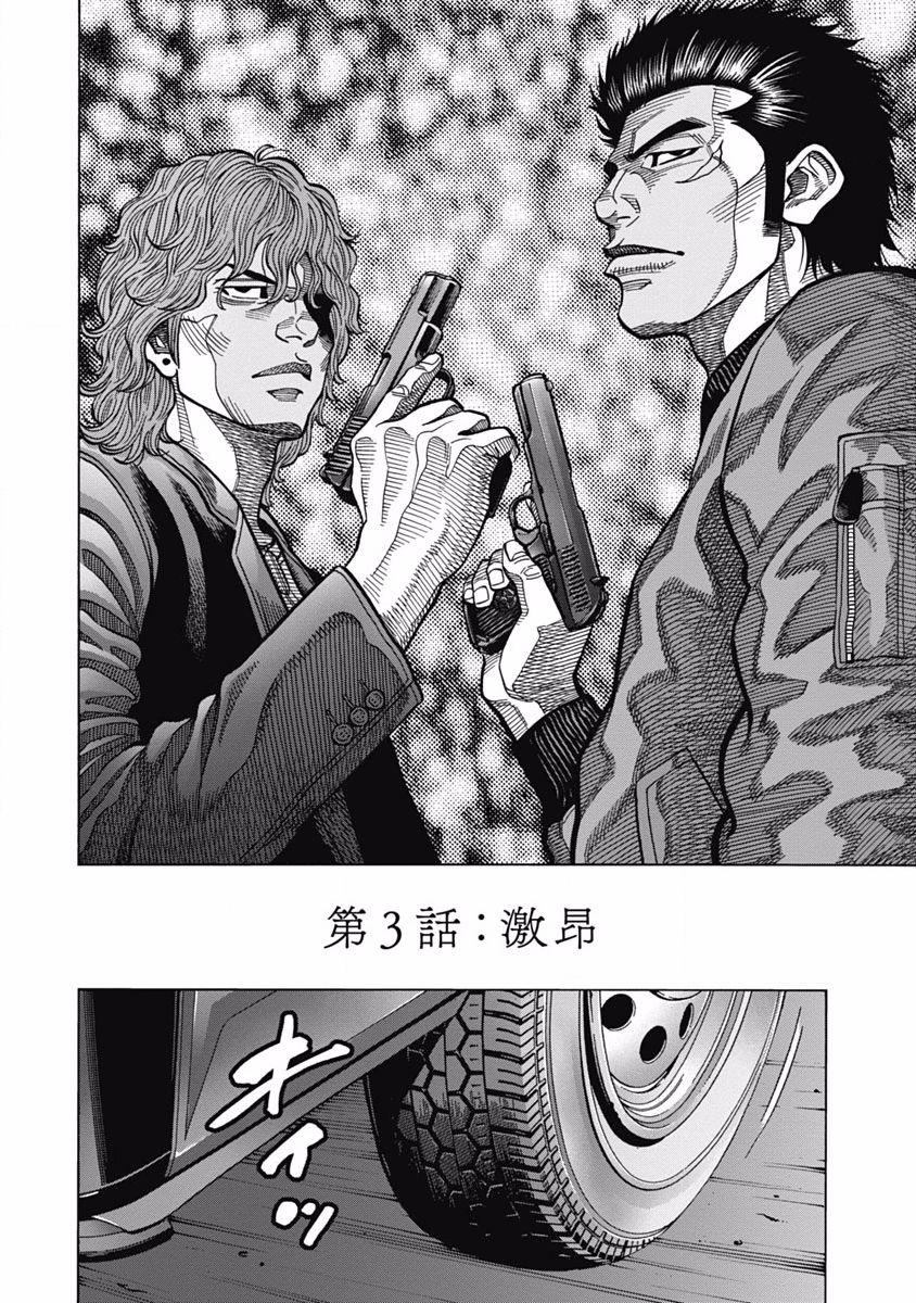 第3话 激昂1