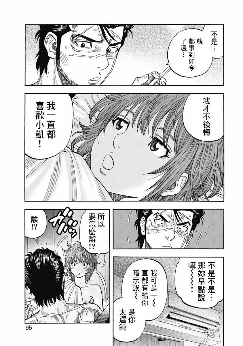 第3话 激昂10