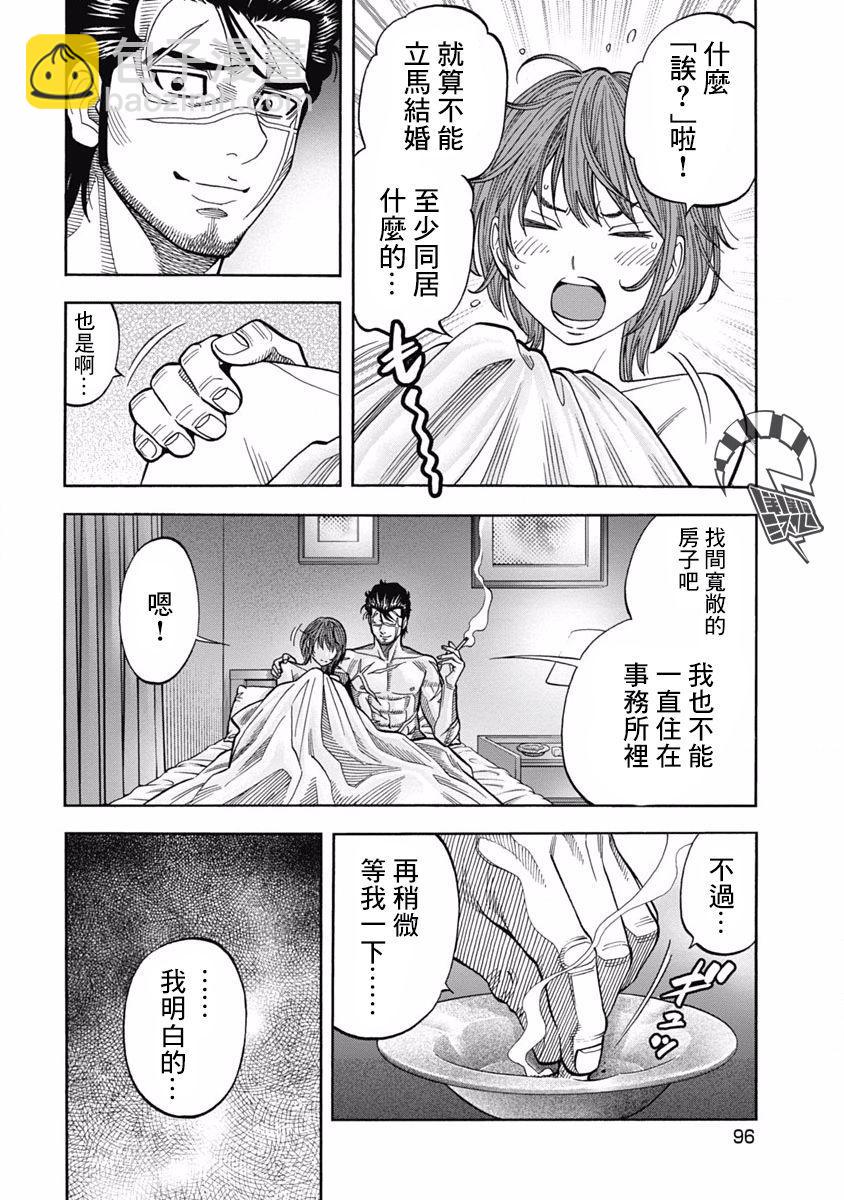 第3话 激昂11