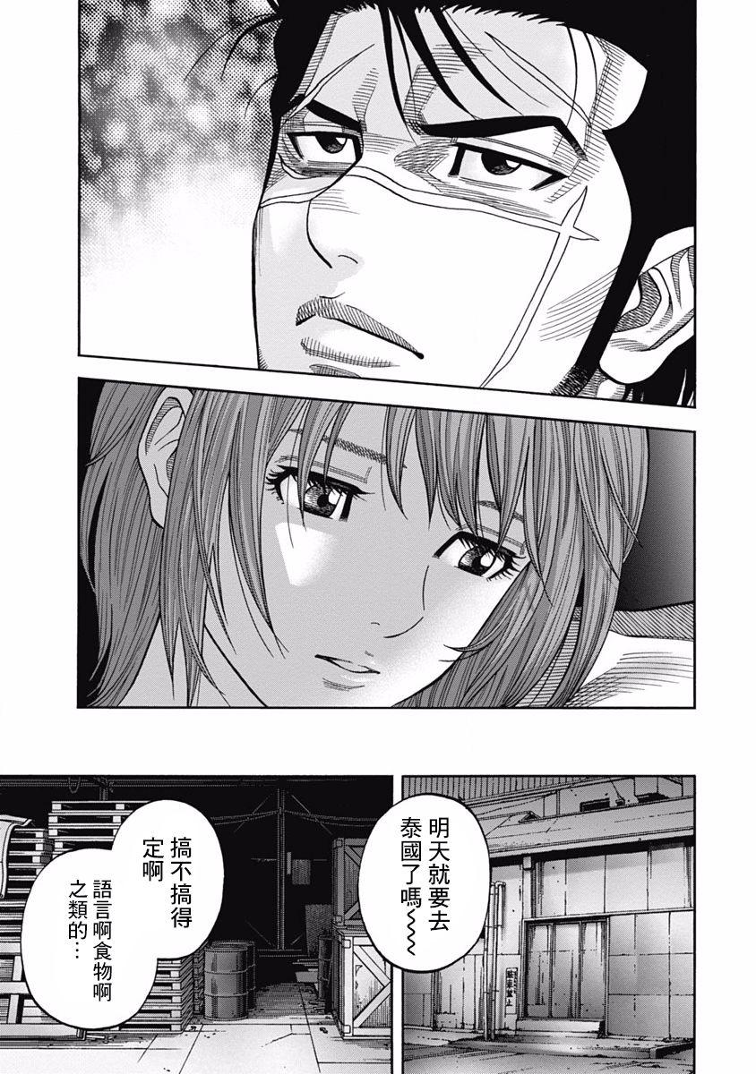 第3话 激昂12