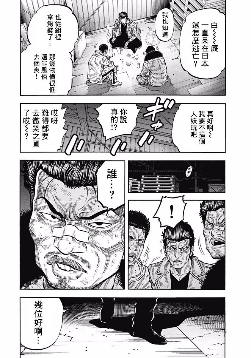 第3话 激昂13