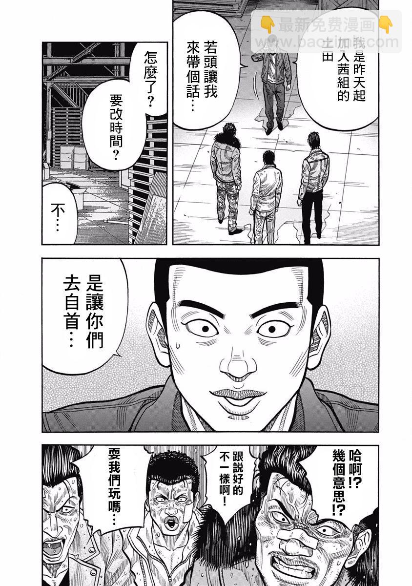 第3话 激昂14