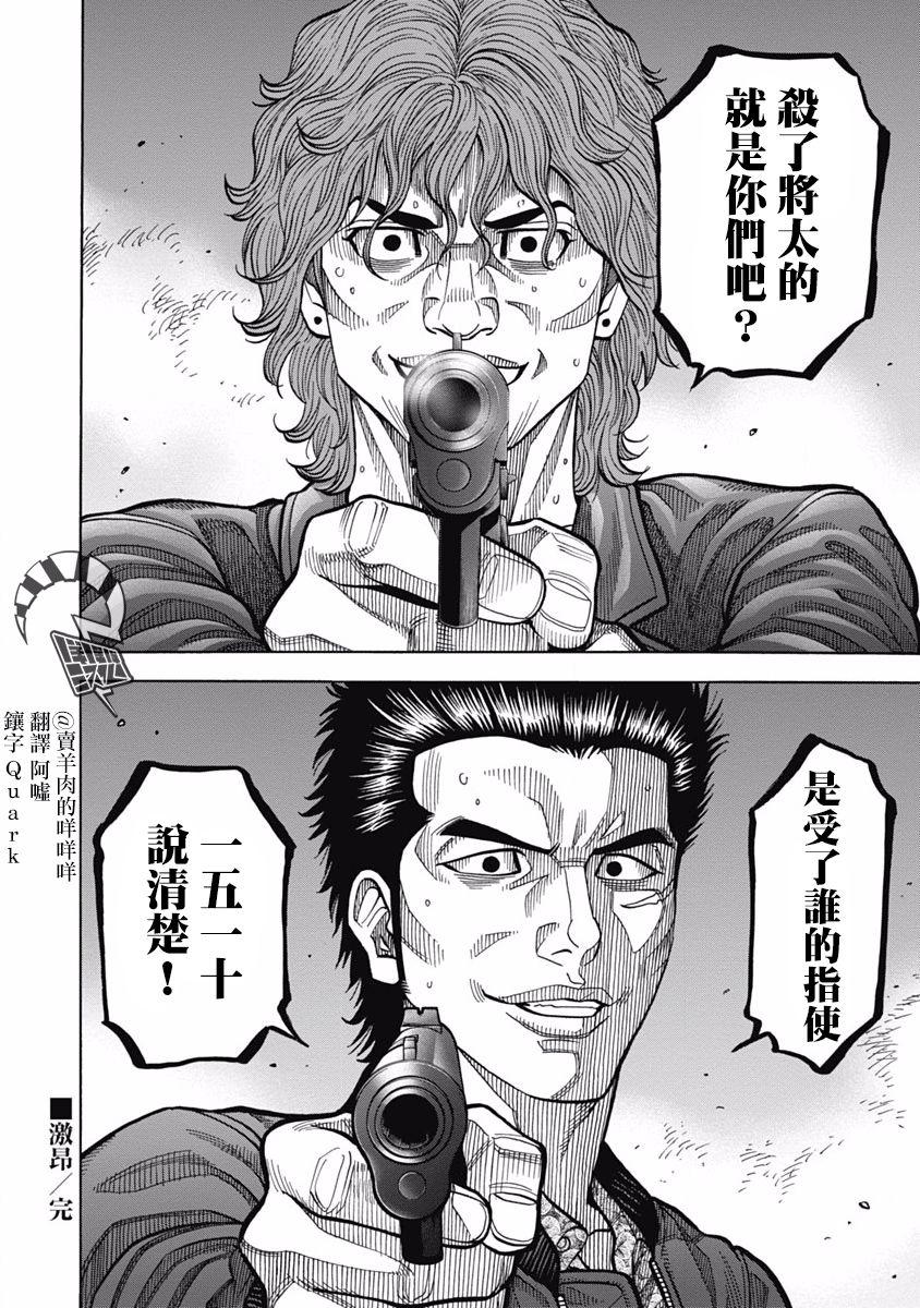 第3话 激昂17