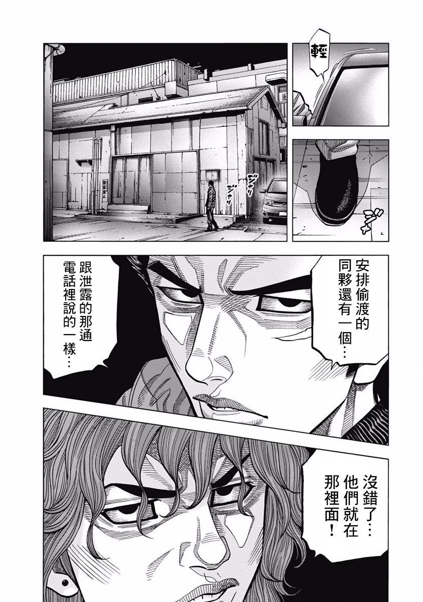 第3话 激昂2