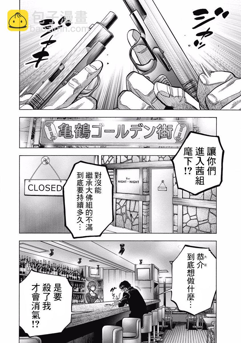 第3话 激昂3