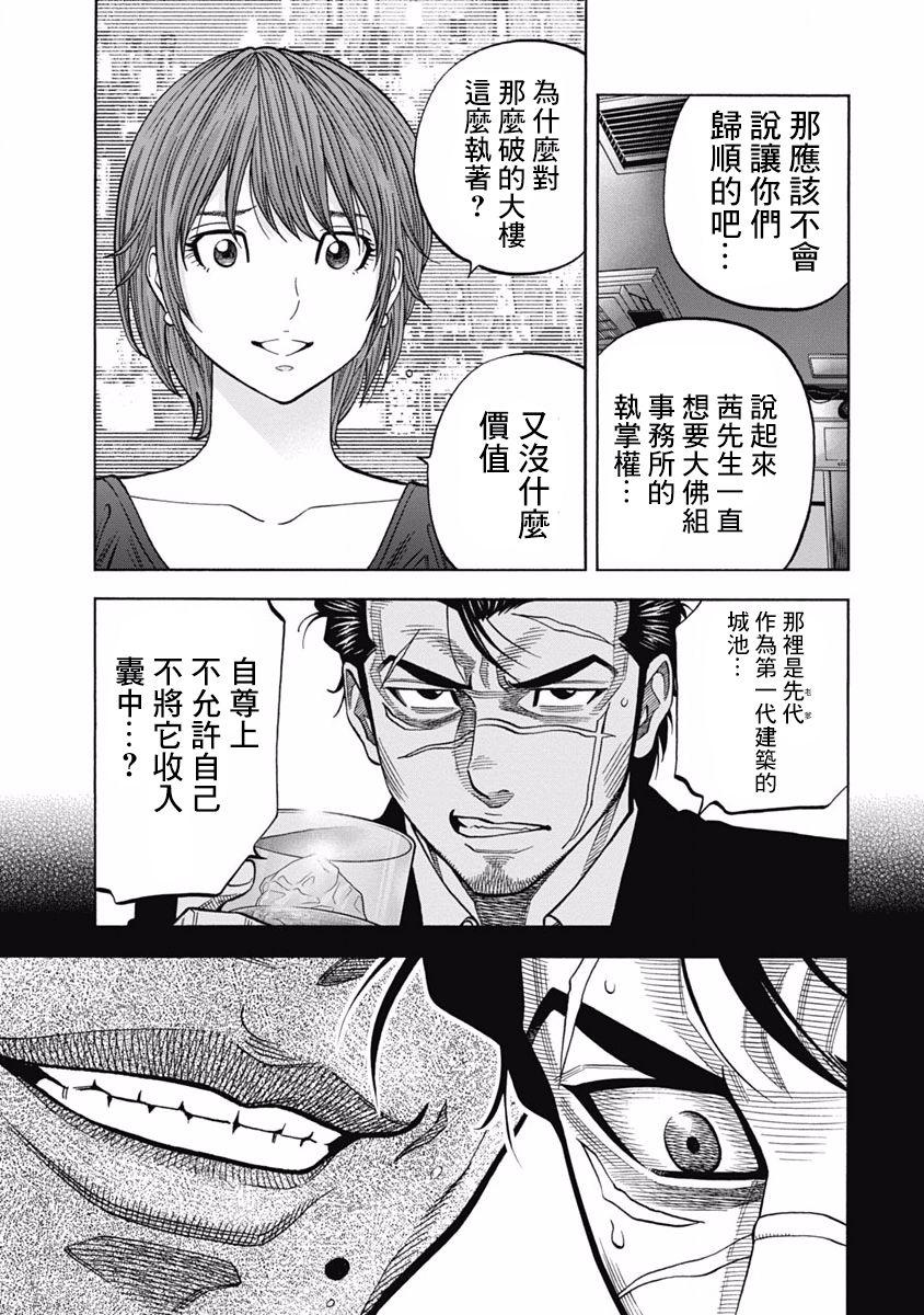 第3话 激昂4