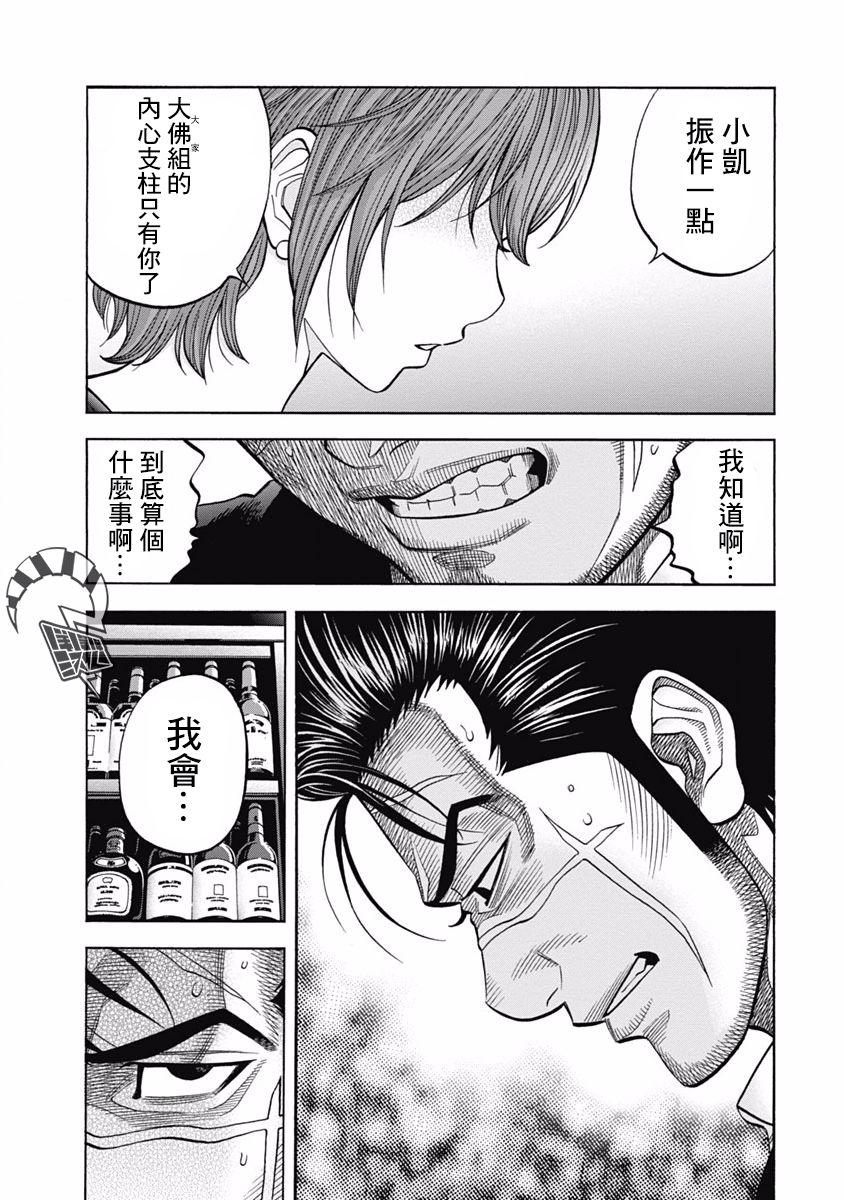 第3话 激昂6