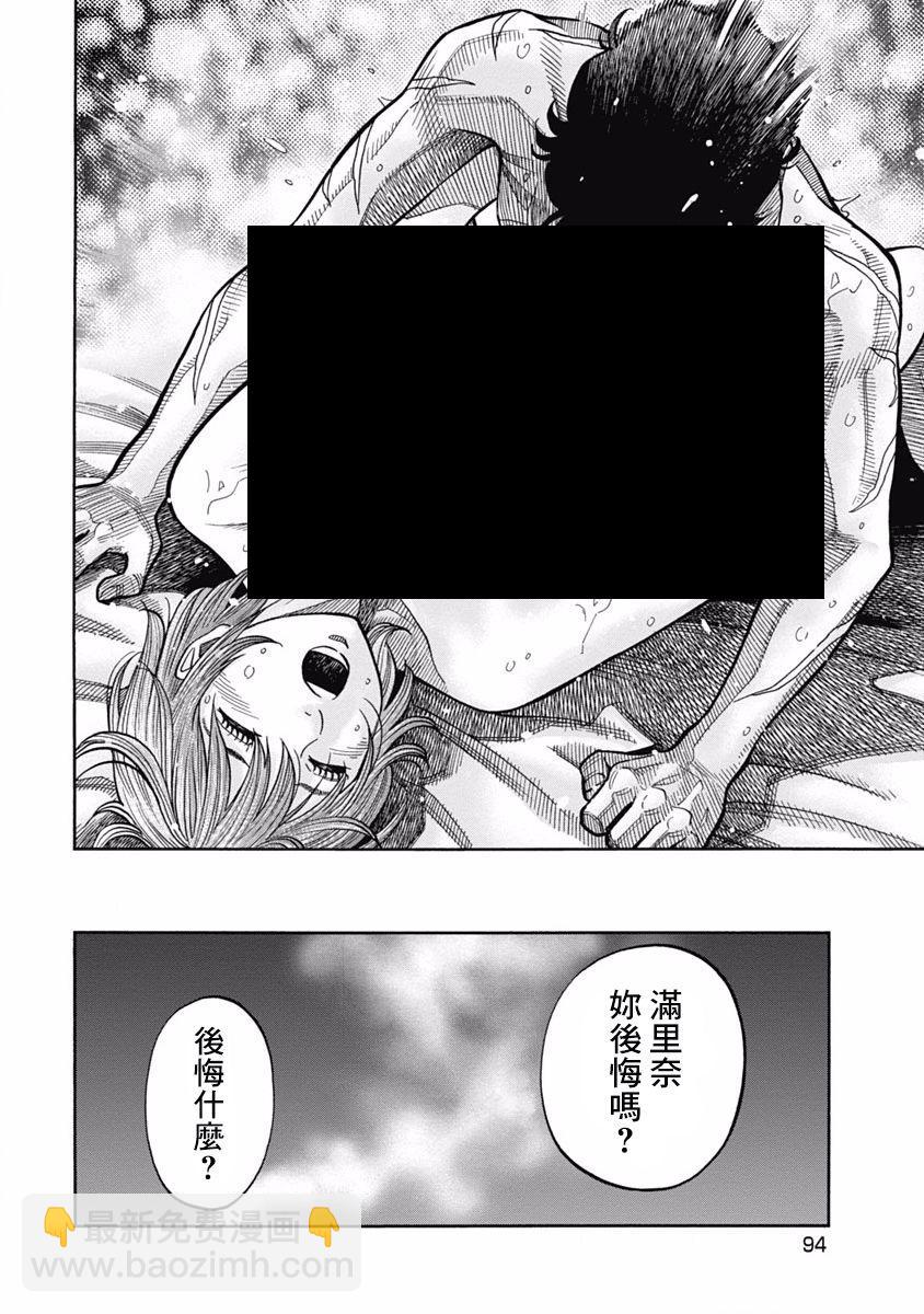 第3话 激昂9