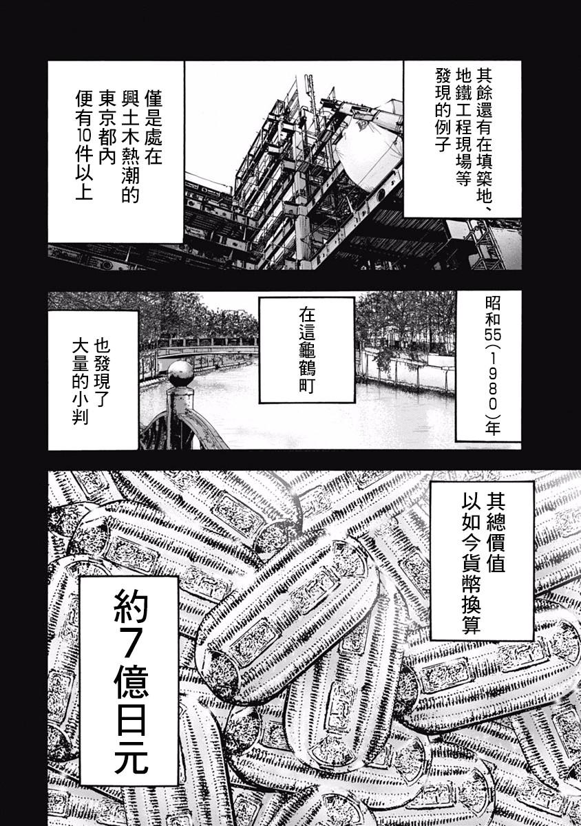 第5话 觉醒1