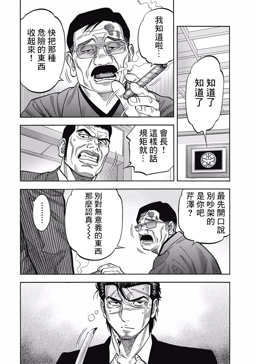 第5话 觉醒12