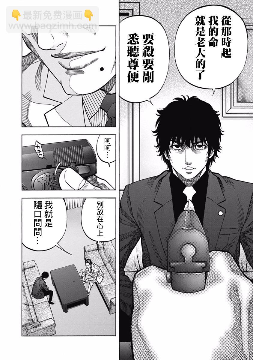 第6话 德川埋藏金16