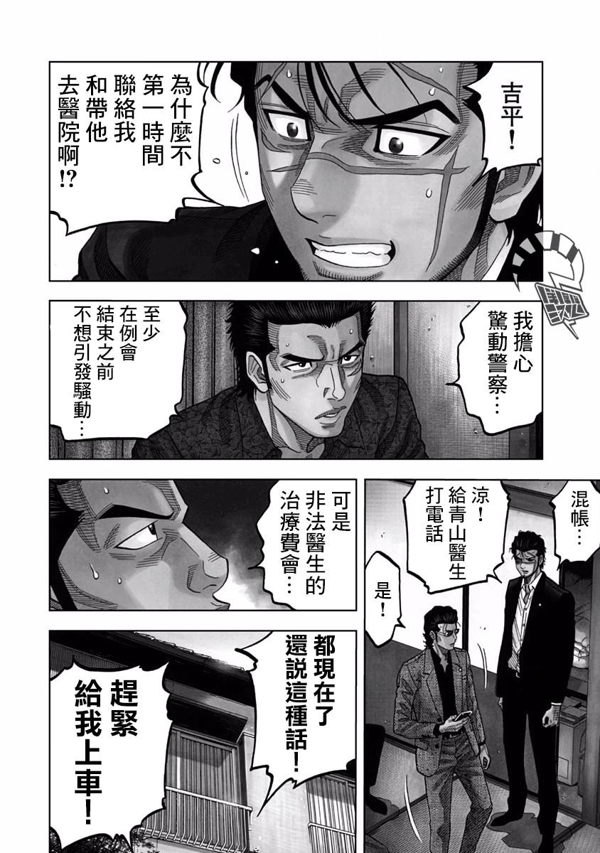 第6话 德川埋藏金4