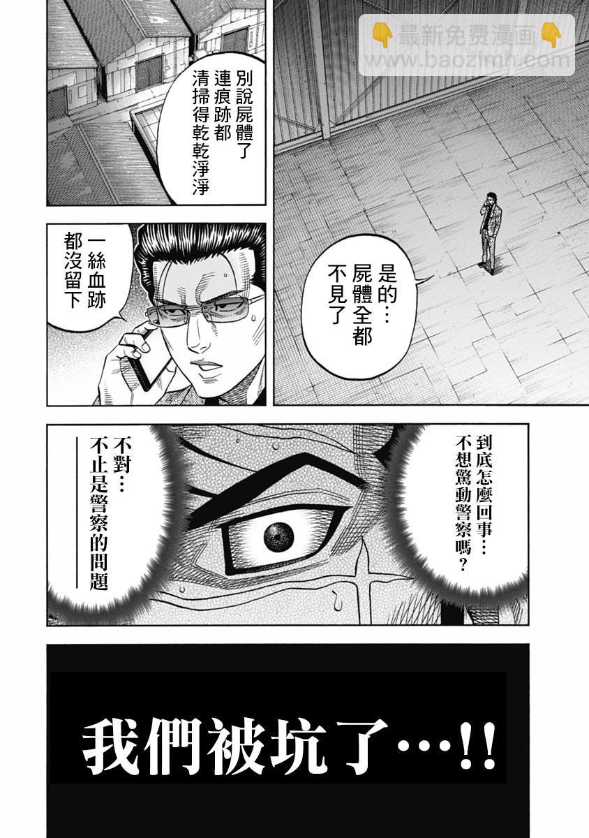 第6话 德川埋藏金8