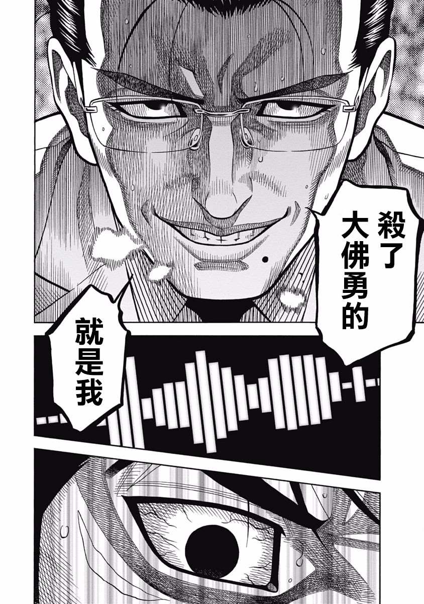 第9话5