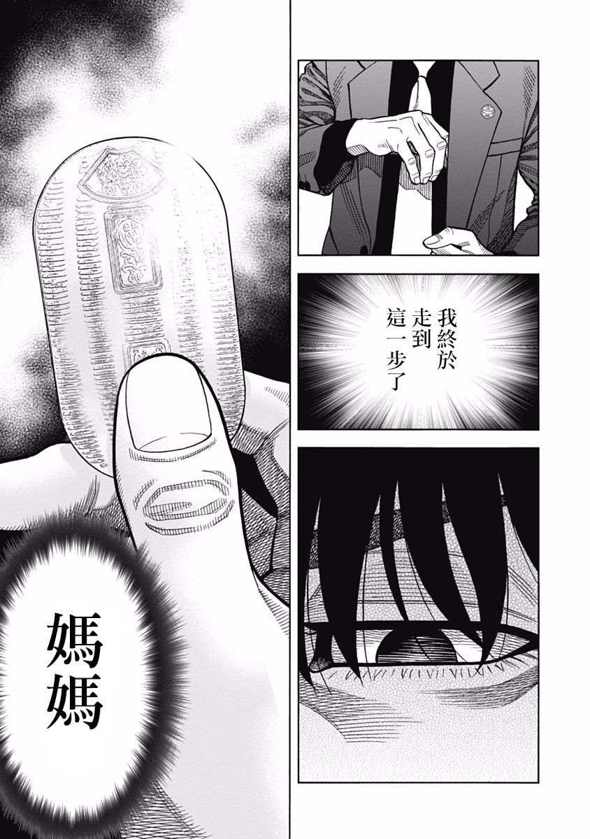 第9话8