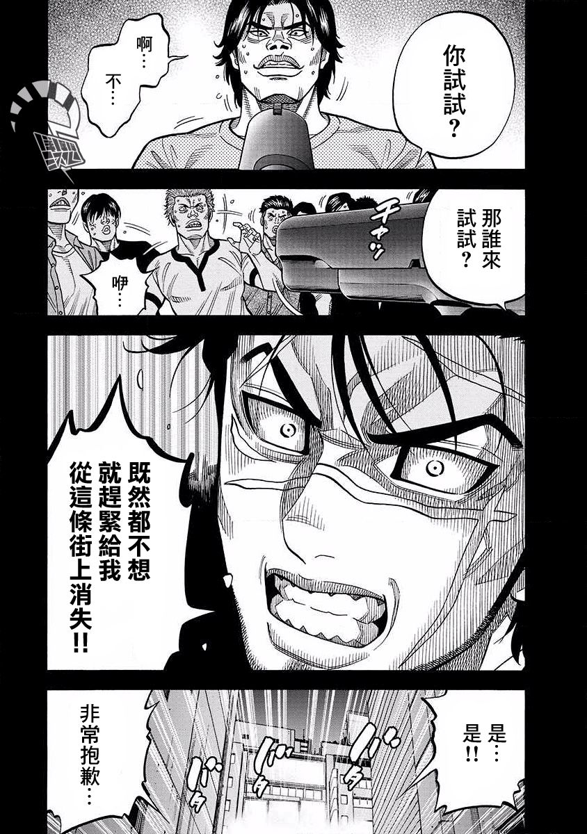 第11话 志气5