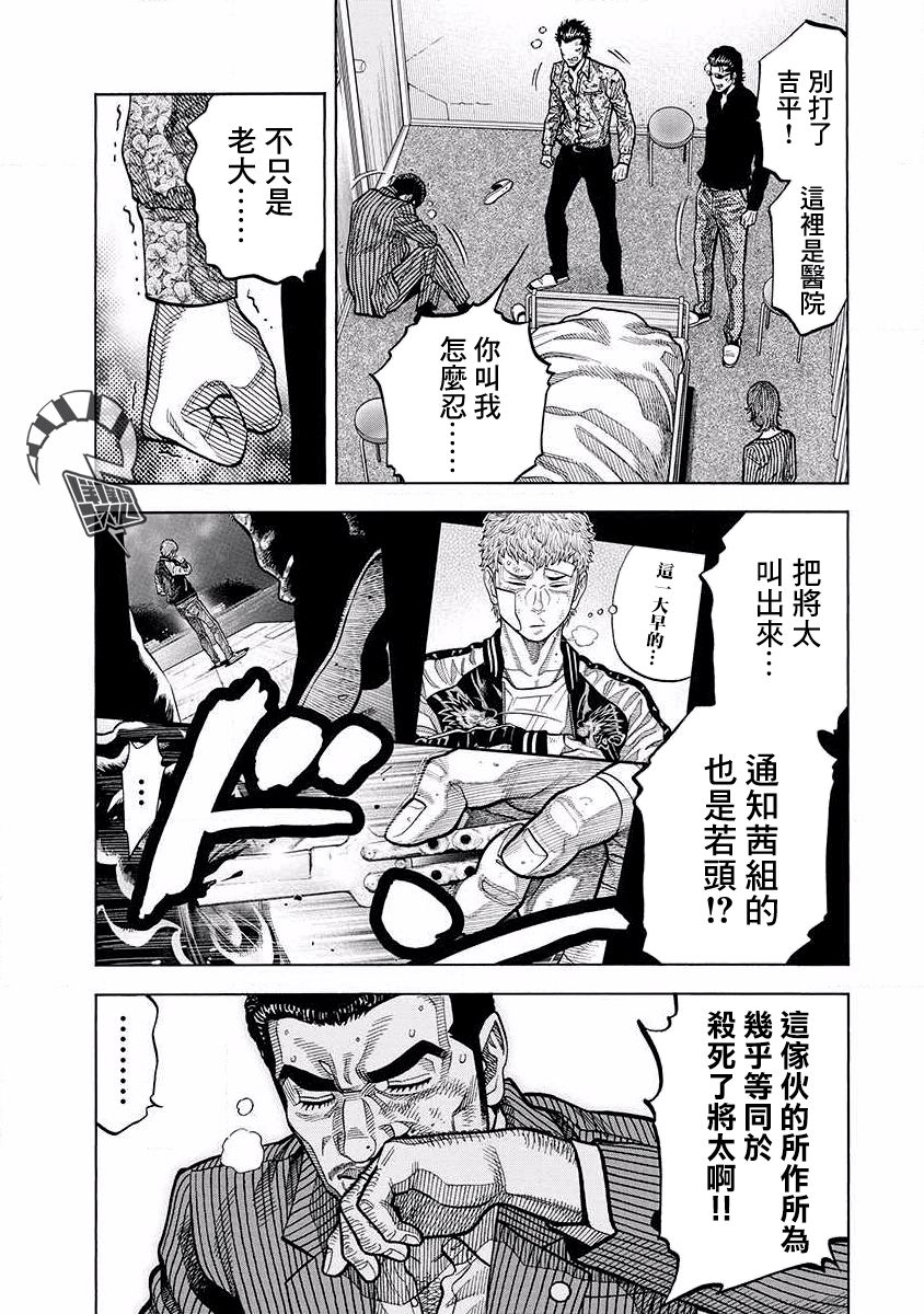 第10话13