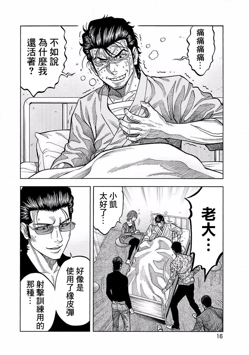 第10话16