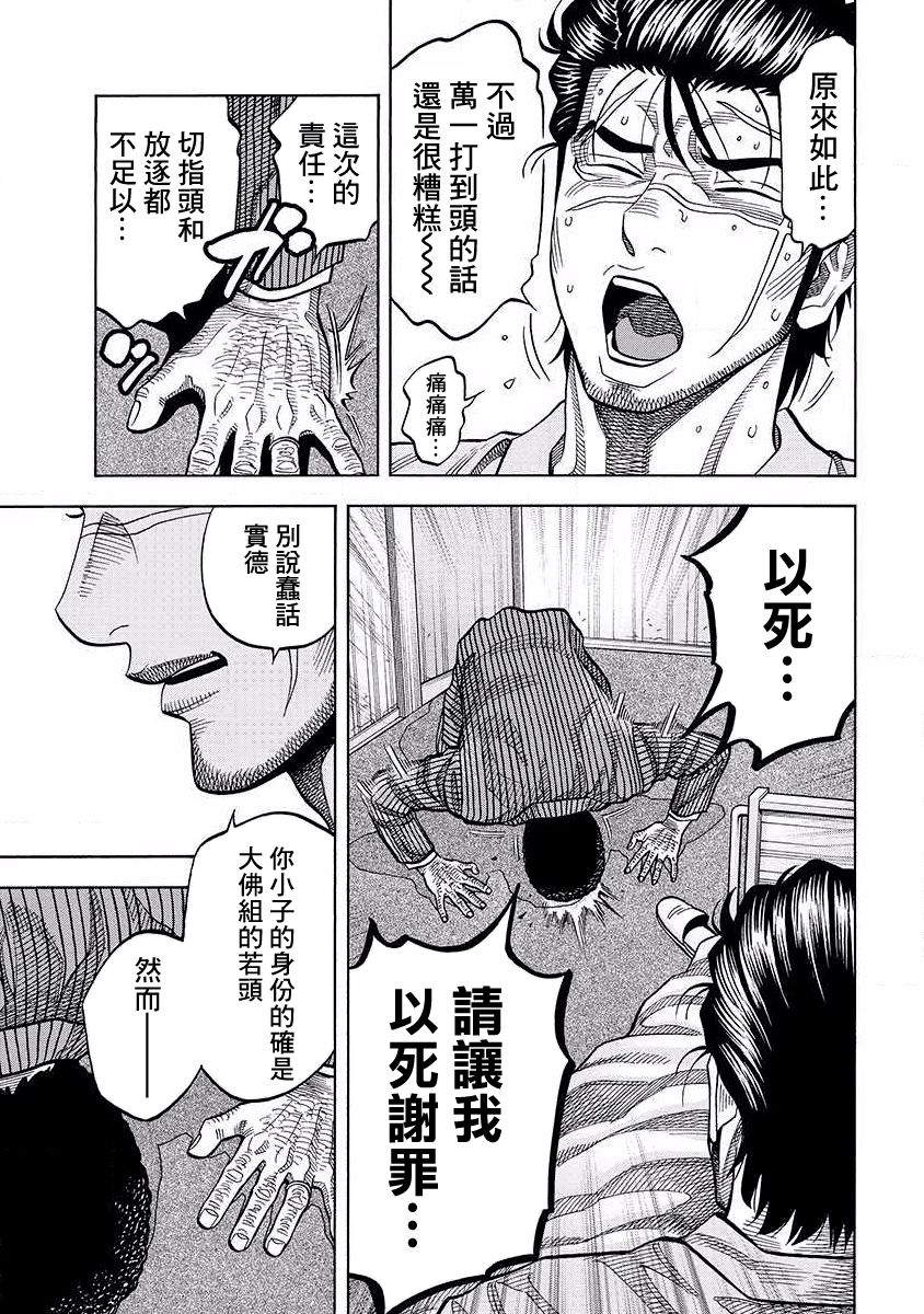 第10话17