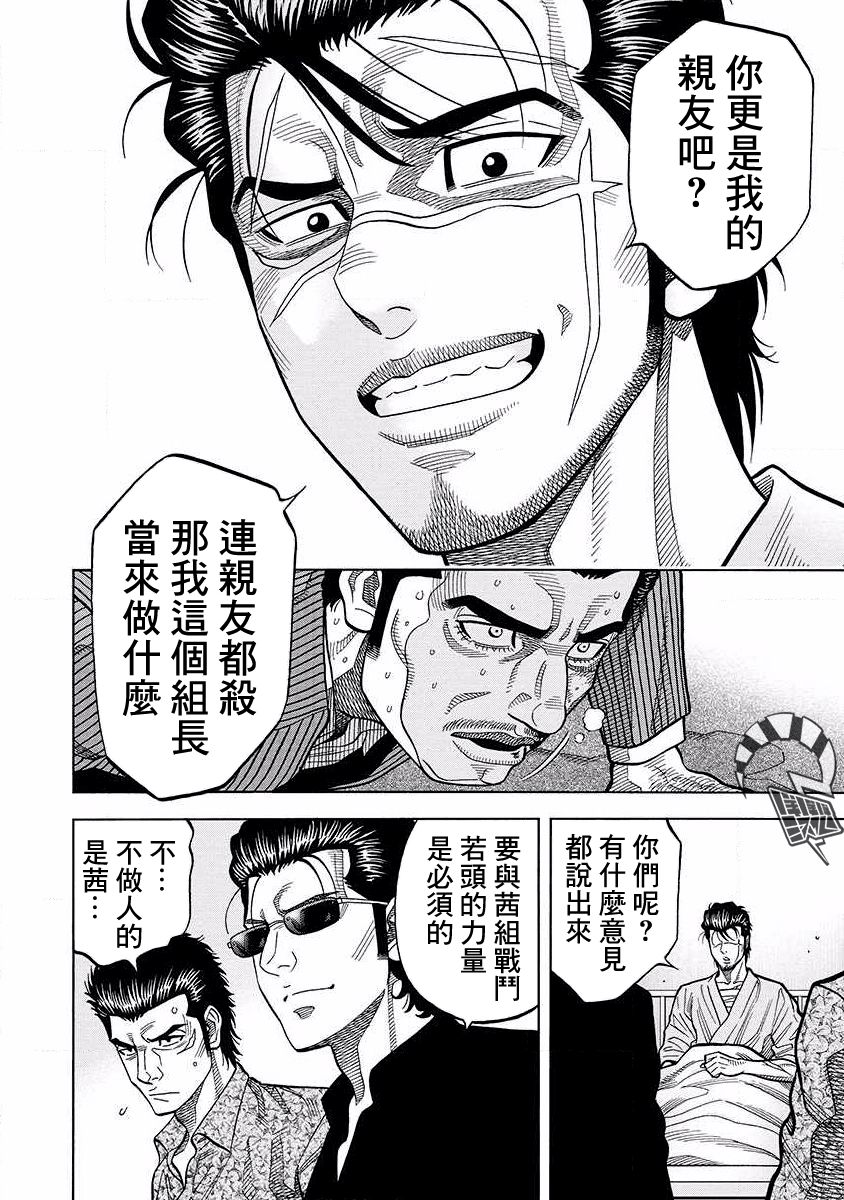第10话18
