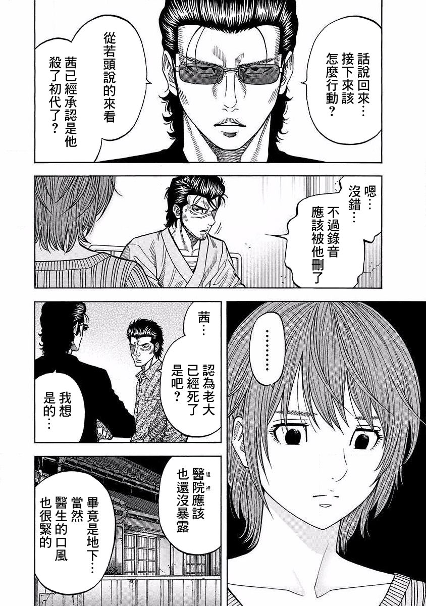 第10话20